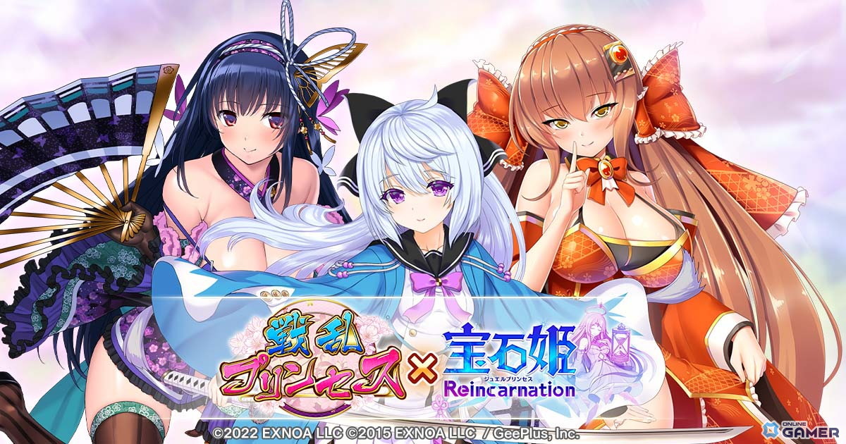 「宝石姫Reincarnation」×「戦乱プリンセス」コラボ開催!沖田総司がSSRで参戦のスクリーンショット1