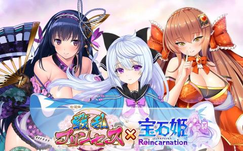 「宝石姫Reincarnation」×「戦乱プリンセス」コラボ開催！沖田総司がSSRで参戦