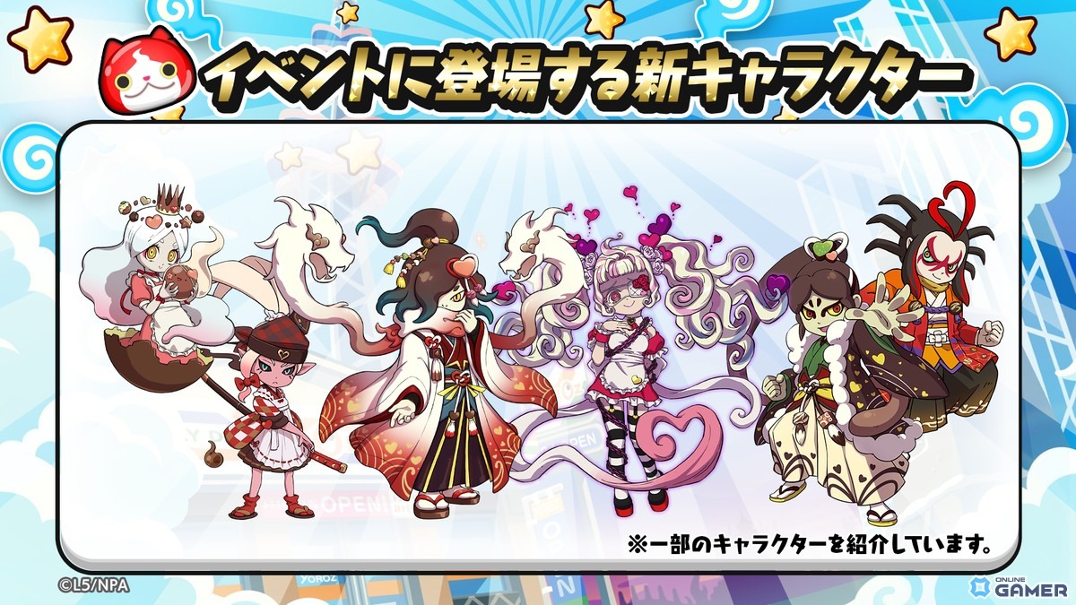 「妖怪ウォッチ ぷにぷに」羽恋多音がUZ+で出現!ホワイトデー大作戦開催のスクリーンショット3