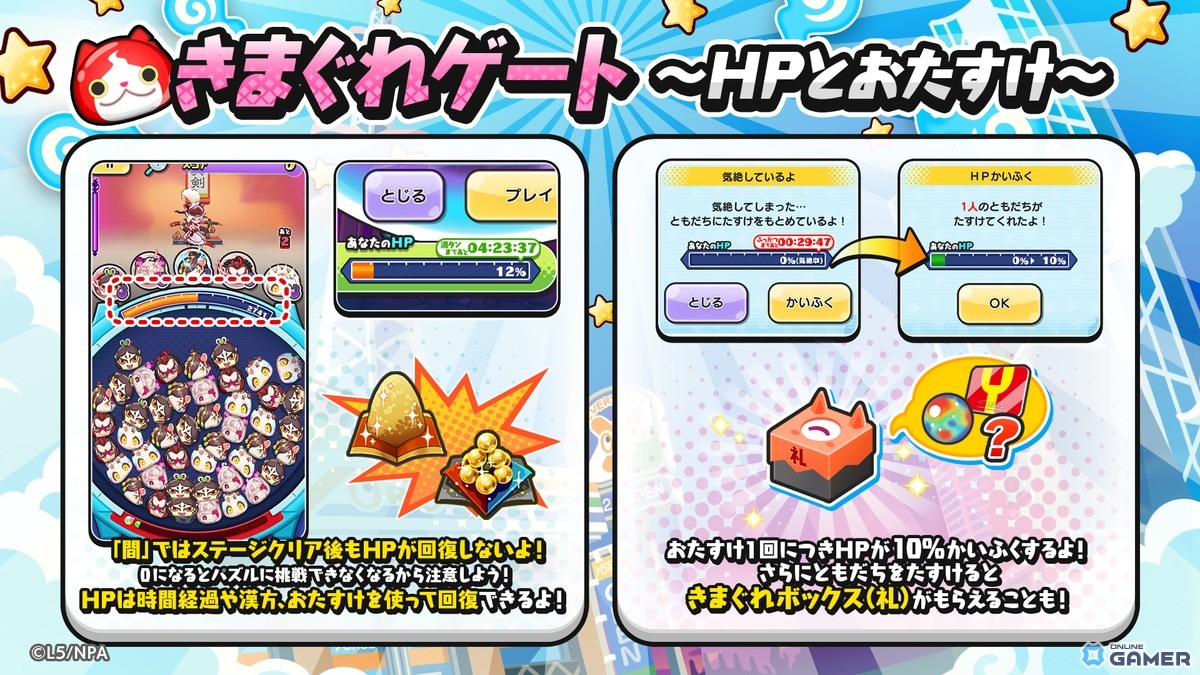 「妖怪ウォッチ ぷにぷに」羽恋多音がUZ+で出現!ホワイトデー大作戦開催のスクリーンショット5