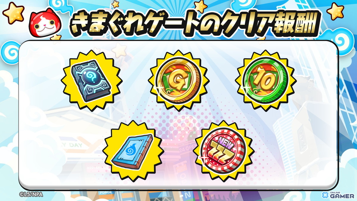 「妖怪ウォッチ ぷにぷに」羽恋多音がUZ+で出現!ホワイトデー大作戦開催のスクリーンショット6