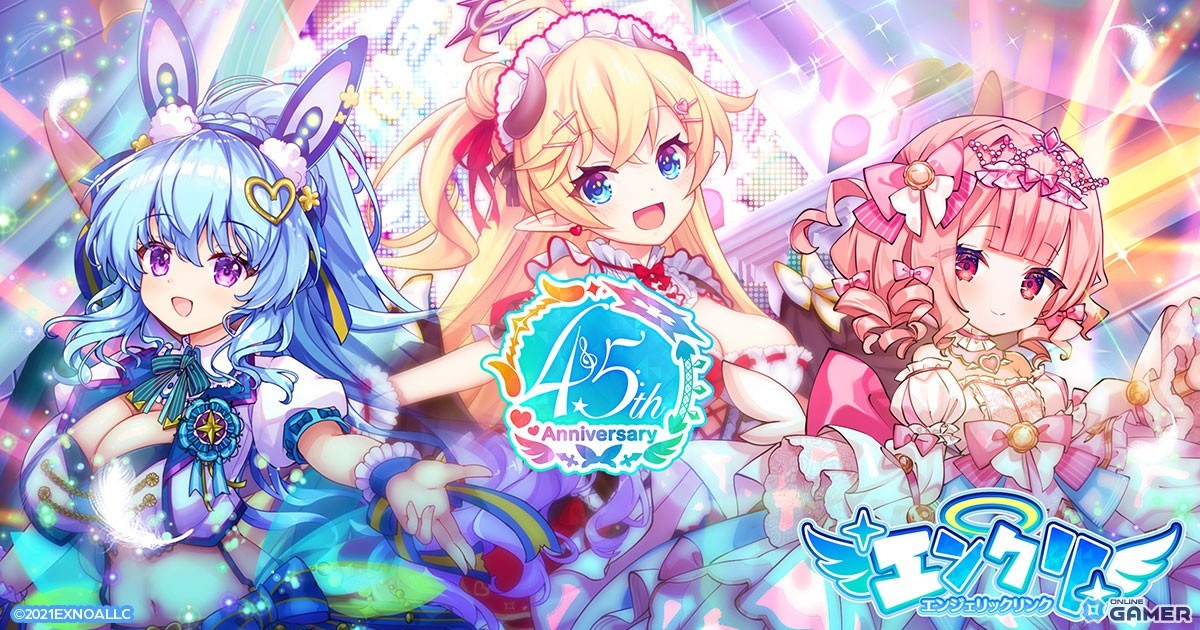 「エンジェリックリンク」4.5周年イベント開催中!限定★1ミカエル(4.5th)を獲得のスクリーンショット1