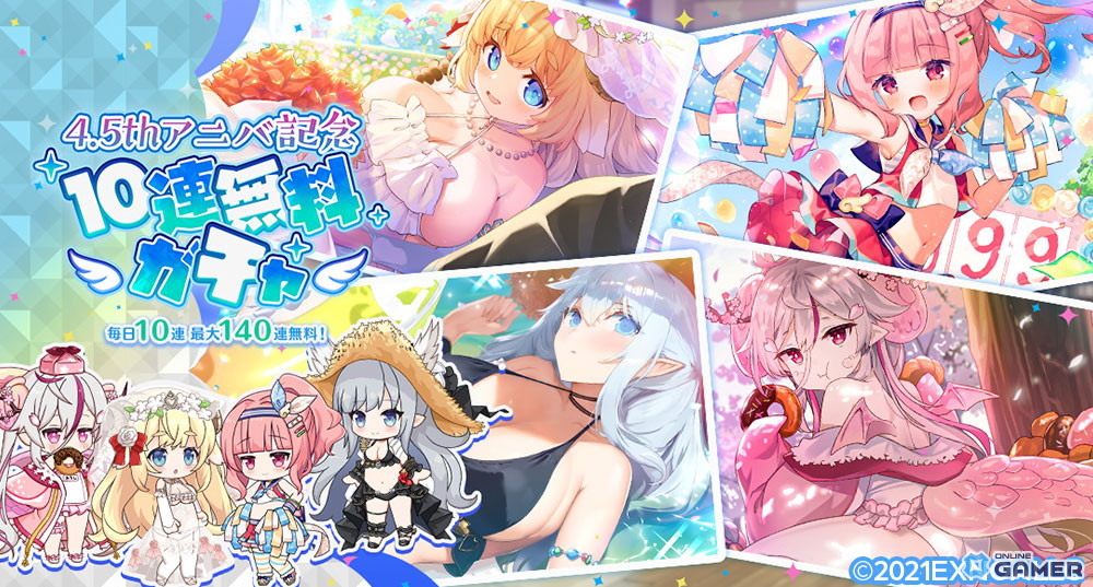 「エンジェリックリンク」4.5周年イベント開催中!限定★1ミカエル(4.5th)を獲得のスクリーンショット8