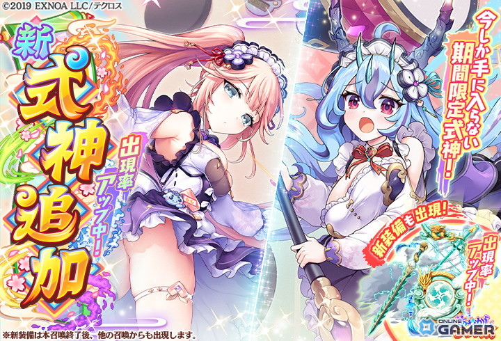 「あやかしランブル!」期間限定★5「羅刹天」「モモ」実装!闇スキル編成を強化のスクリーンショット1