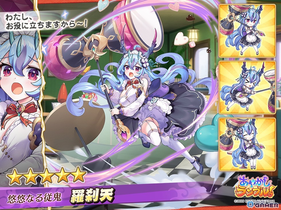 「あやかしランブル!」期間限定★5「羅刹天」「モモ」実装!闇スキル編成を強化のスクリーンショット2