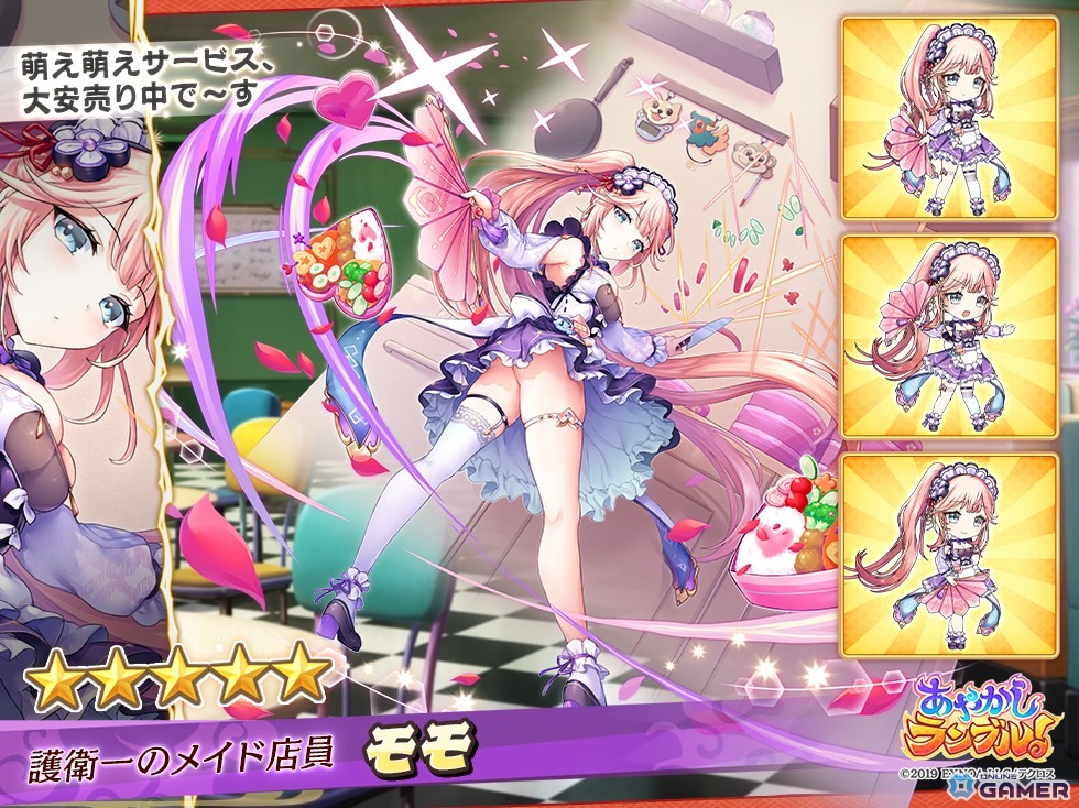 「あやかしランブル!」期間限定★5「羅刹天」「モモ」実装!闇スキル編成を強化のスクリーンショット3