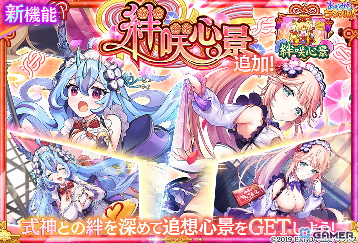 「あやかしランブル!」期間限定★5「羅刹天」「モモ」実装!闇スキル編成を強化のスクリーンショット4