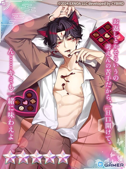 ★5【チョコはキミとのキスの味】葛葉(CV:恋津田蓮也)