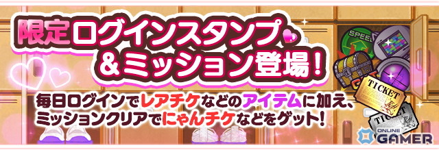 「にゃんこ大戦争」バレンタイン限定ステージ開幕！「僕らのバレンタイン戦争」でマシュマロにゃん入手チャンスのスクリーンショット3