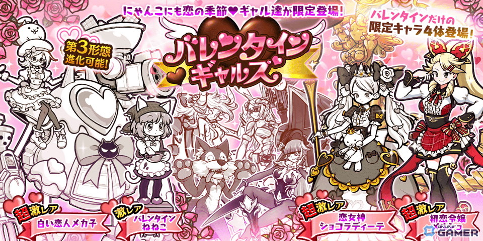 「にゃんこ大戦争」バレンタイン限定ステージ開幕！「僕らのバレンタイン戦争」でマシュマロにゃん入手チャンスのスクリーンショット4