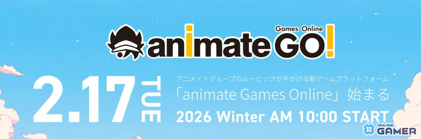 アニメイト発「animate Games Online」本日開幕！18歳以上を対象としたサイトもオープンのスクリーンショット1