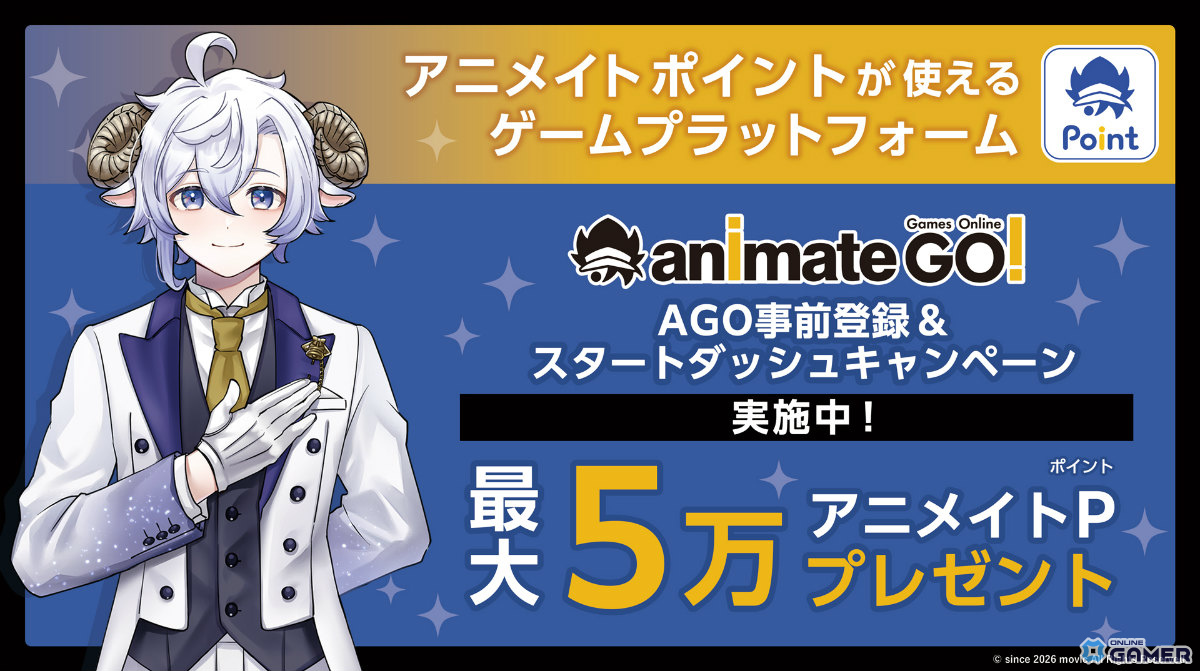 アニメイト発「animate Games Online」本日開幕！18歳以上を対象としたサイトもオープンのスクリーンショット3