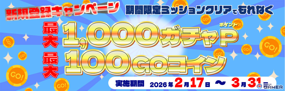 アニメイト発「animate Games Online」本日開幕！18歳以上を対象としたサイトもオープンのスクリーンショット4