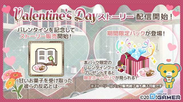 「フルールデイズ」初イベント開催！「絆深まるCafeTime」でSSR【カフェタイム】ヨウ登場のスクリーンショット6