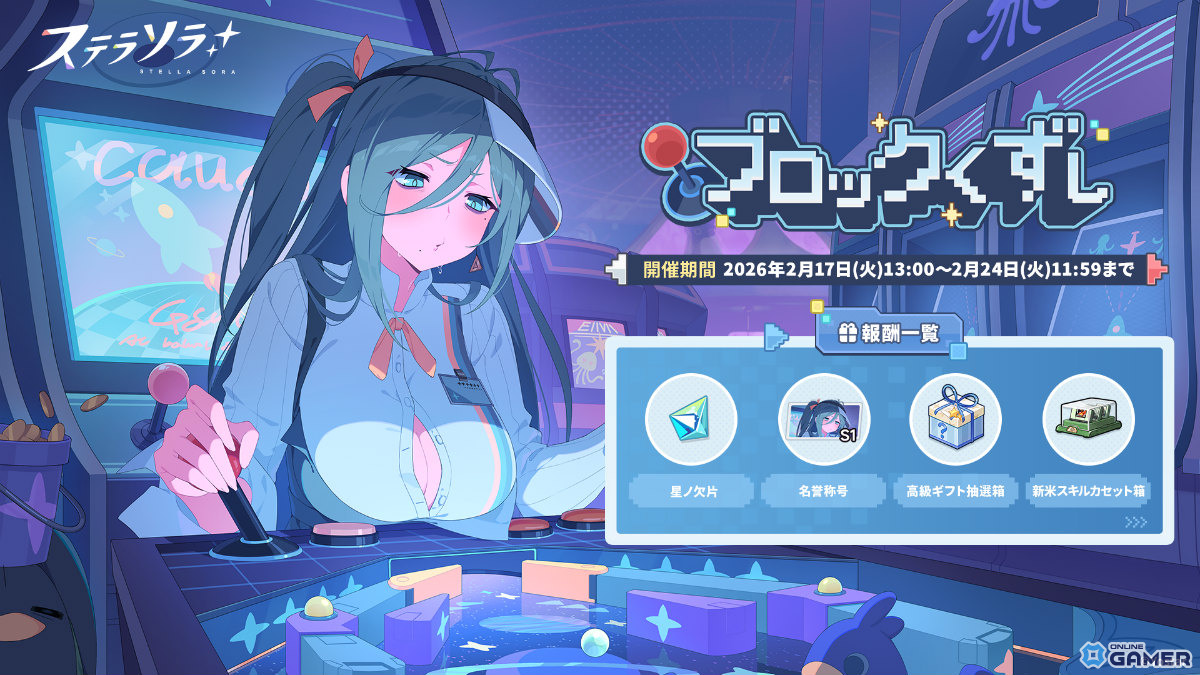 「ステラソラ」チーシア（CV：徳井青空）ピックアップ開催！120連で★5確定のスペシャル採用実装のスクリーンショット4