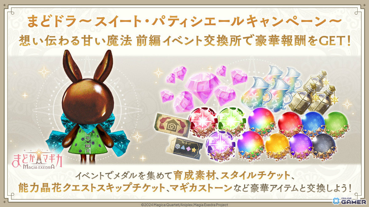 「魔法少女まどか☆マギカ Magia Exedra」限定★5［紅珠焼菓］佐倉杏子登場！初回10連無料＆ボーナスゲージ実装のスクリーンショット7