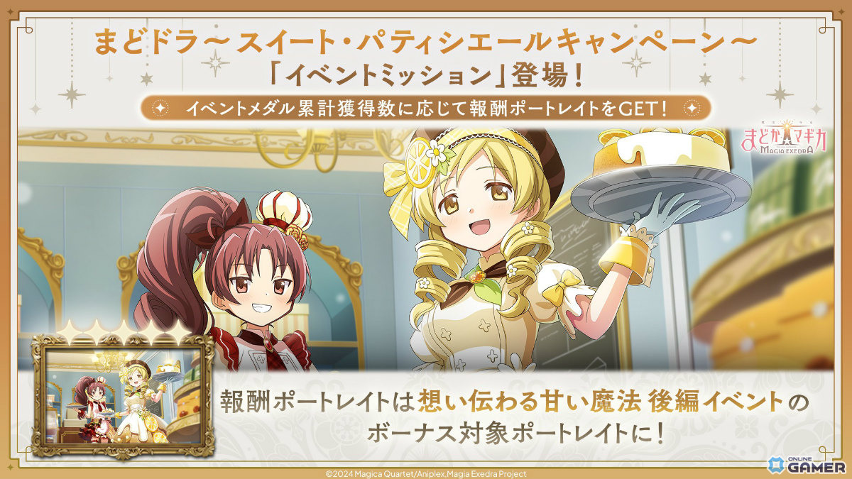 「魔法少女まどか☆マギカ Magia Exedra」限定★5［紅珠焼菓］佐倉杏子登場！初回10連無料＆ボーナスゲージ実装のスクリーンショット8