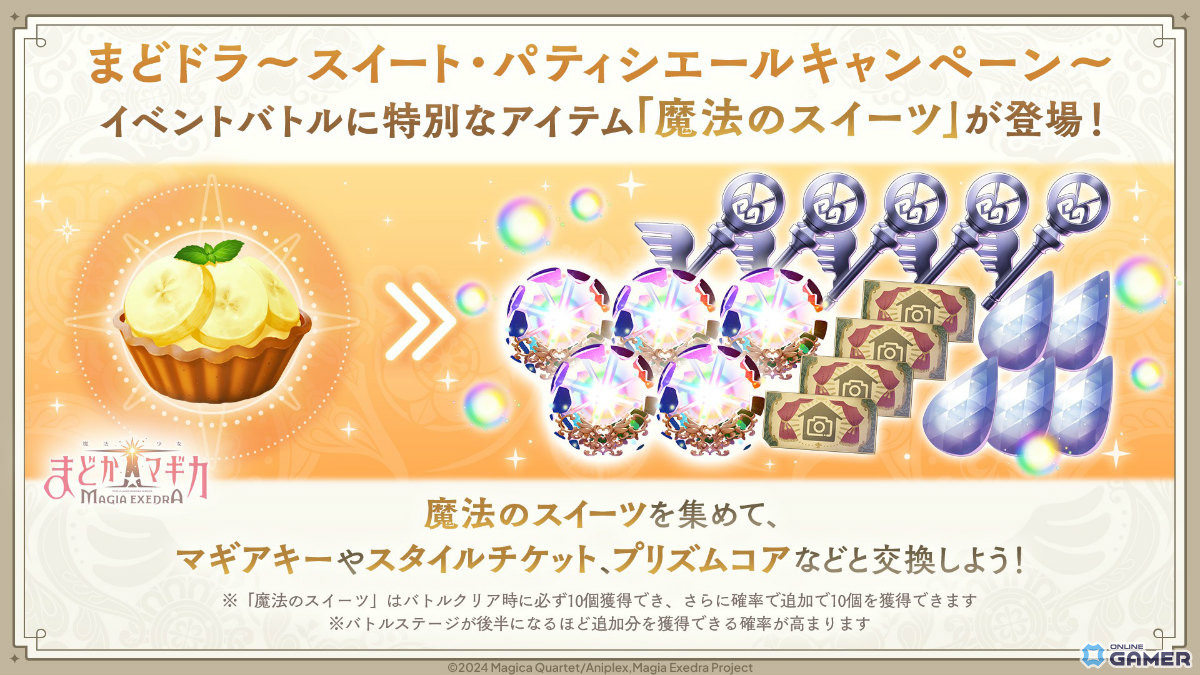 「魔法少女まどか☆マギカ Magia Exedra」限定★5［紅珠焼菓］佐倉杏子登場！初回10連無料＆ボーナスゲージ実装のスクリーンショット9