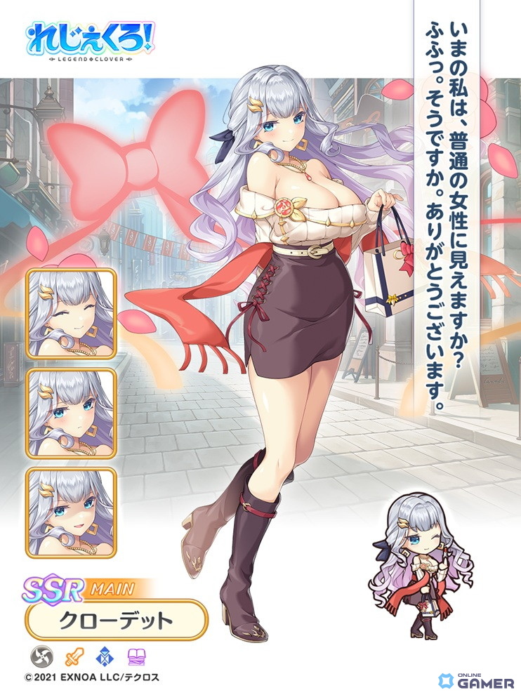 「れじぇくろ!~レジェンド・クローバー~」バレンタイン衣装のクローデット&アナスタシア登場!限定ガチャ開催のスクリーンショット3