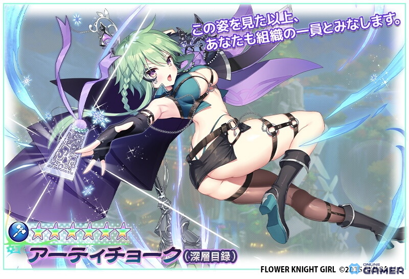 「FLOWER KNIGHT GIRL」大型イベント「深層のパラレルメサイア」開幕！★5カノコソウ（メイド）を獲得可能のスクリーンショット9