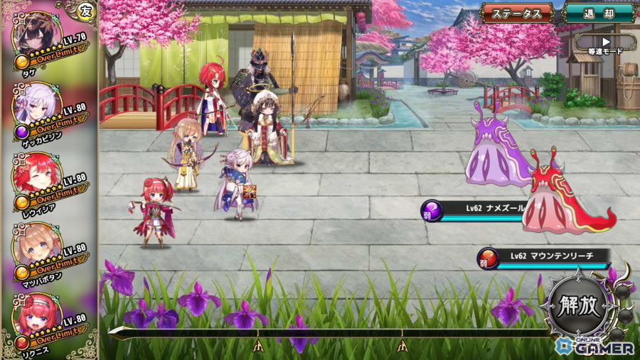 「FLOWER KNIGHT GIRL」大型イベント「深層のパラレルメサイア」開幕！★5カノコソウ（メイド）を獲得可能のスクリーンショット2