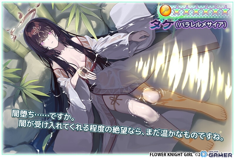 「FLOWER KNIGHT GIRL」大型イベント「深層のパラレルメサイア」開幕！★5カノコソウ（メイド）を獲得可能のスクリーンショット7