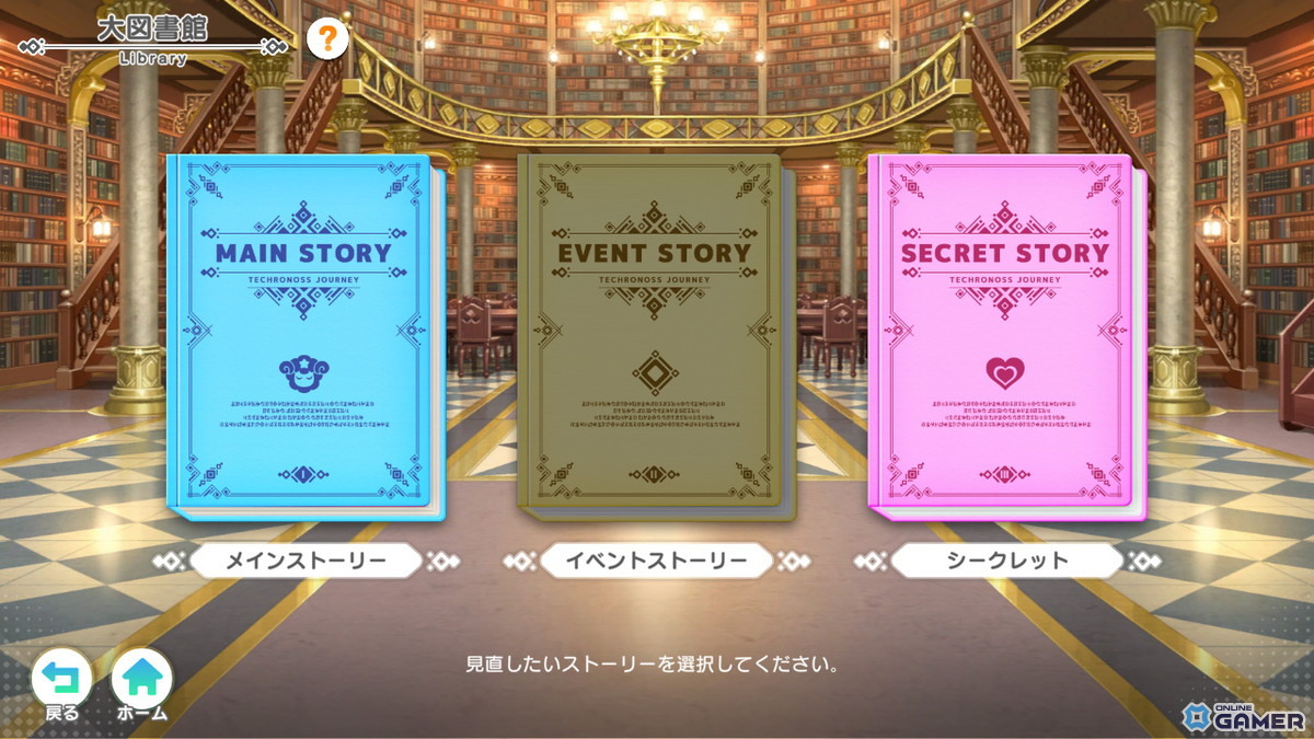 「テクロノス」オールスター感あふれるクロスヒロインRPGを先行プレイ！4つの刻が交差するストーリーに加えて、バトルやハウジングも堪能のスクリーンショット16