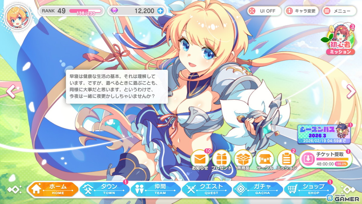 「テクロノス」オールスター感あふれるクロスヒロインRPGを先行プレイ！4つの刻が交差するストーリーに加えて、バトルやハウジングも堪能のスクリーンショット20