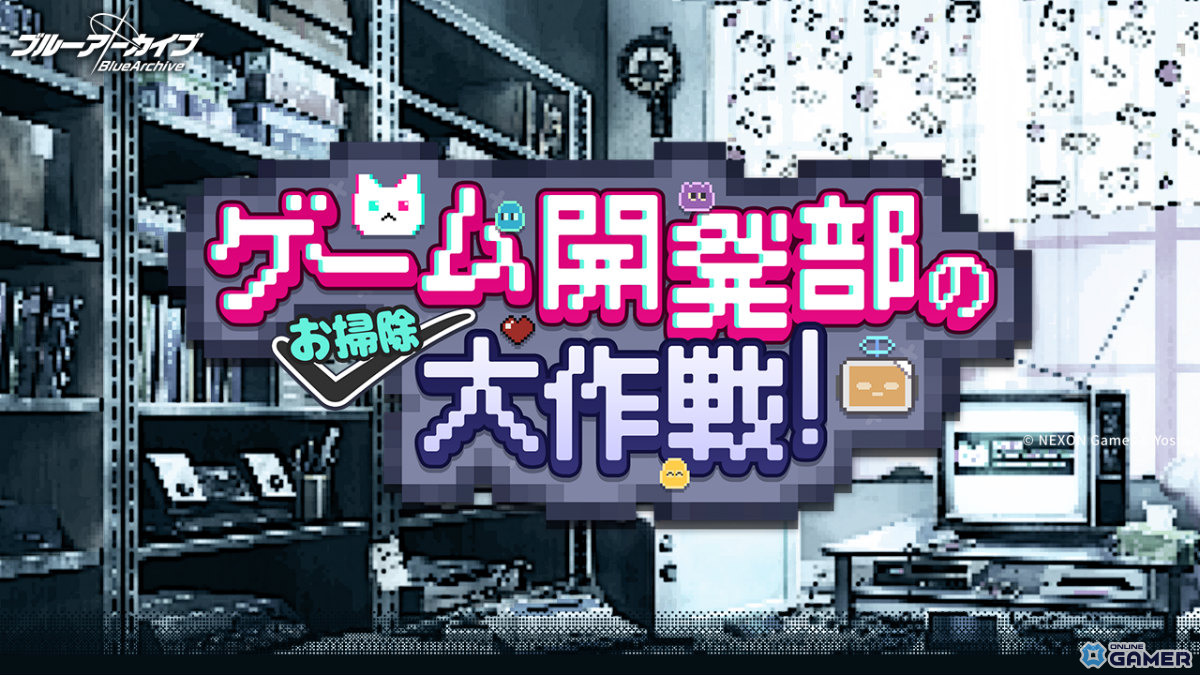 「ブルーアーカイブ」バレンタインイベント開幕！生徒と約束を交わす「バレンタインの約束」開催のスクリーンショット1