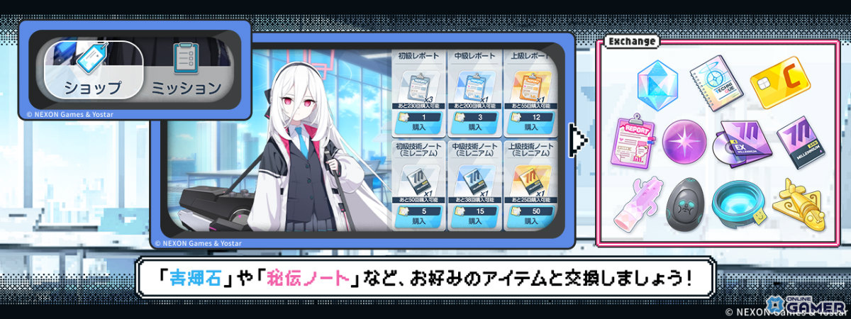 「ブルーアーカイブ」バレンタインイベント開幕！生徒と約束を交わす「バレンタインの約束」開催のスクリーンショット5