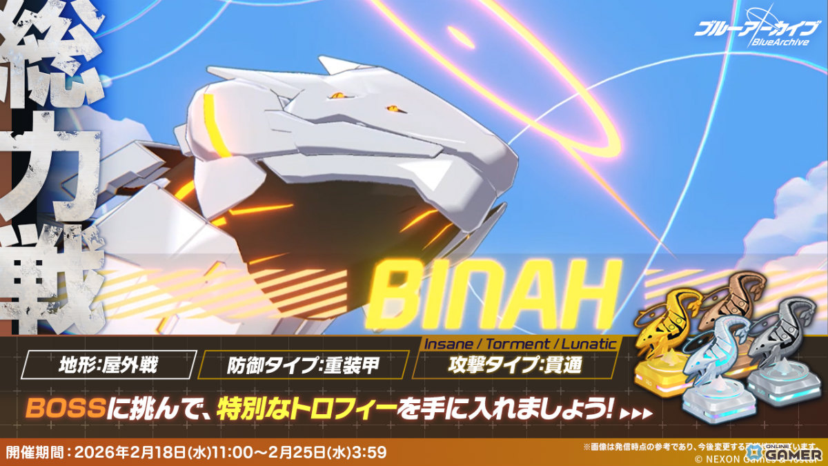 「ブルーアーカイブ」バレンタインイベント開幕！生徒と約束を交わす「バレンタインの約束」開催のスクリーンショット7