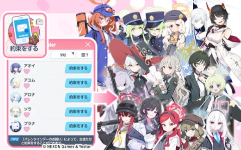 「ブルーアーカイブ」バレンタインイベント開幕！生徒と約束を交わす「バレンタインの約束」開催