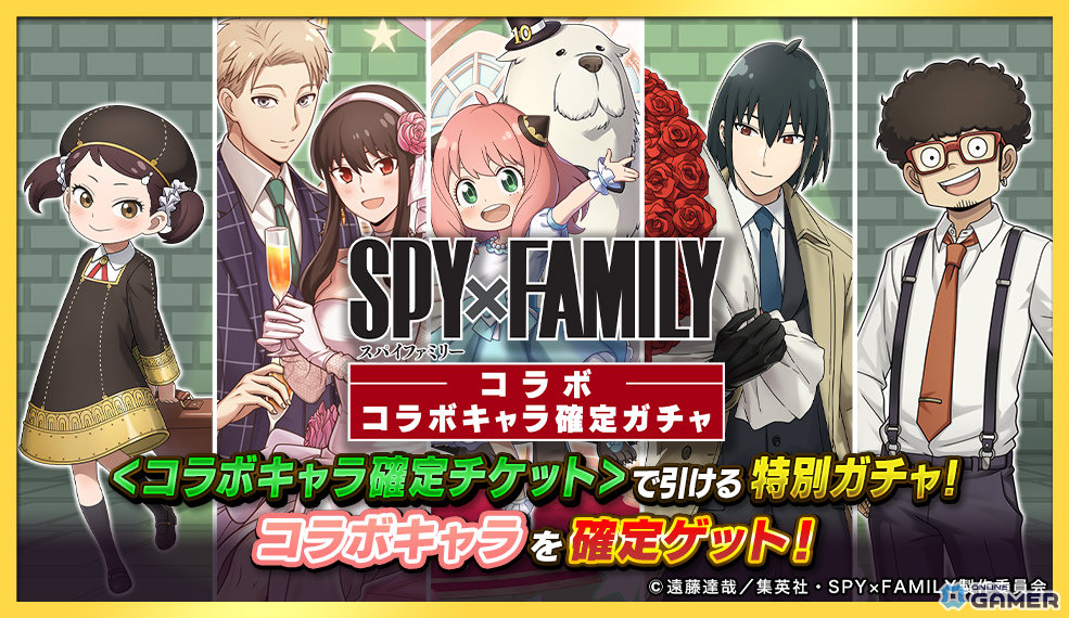 「逆転オセロニア」×「SPY×FAMILY」2月20日開幕！アーニャ＆ボンドら11体参戦のスクリーンショット2