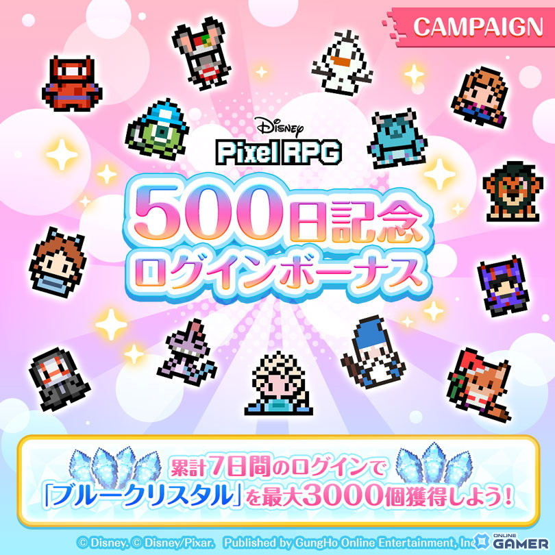 「ディズニー ピクセルRPG」新キャラ「魔法使いの先生 マーリン」登場!限定ガチャ開始のスクリーンショット1