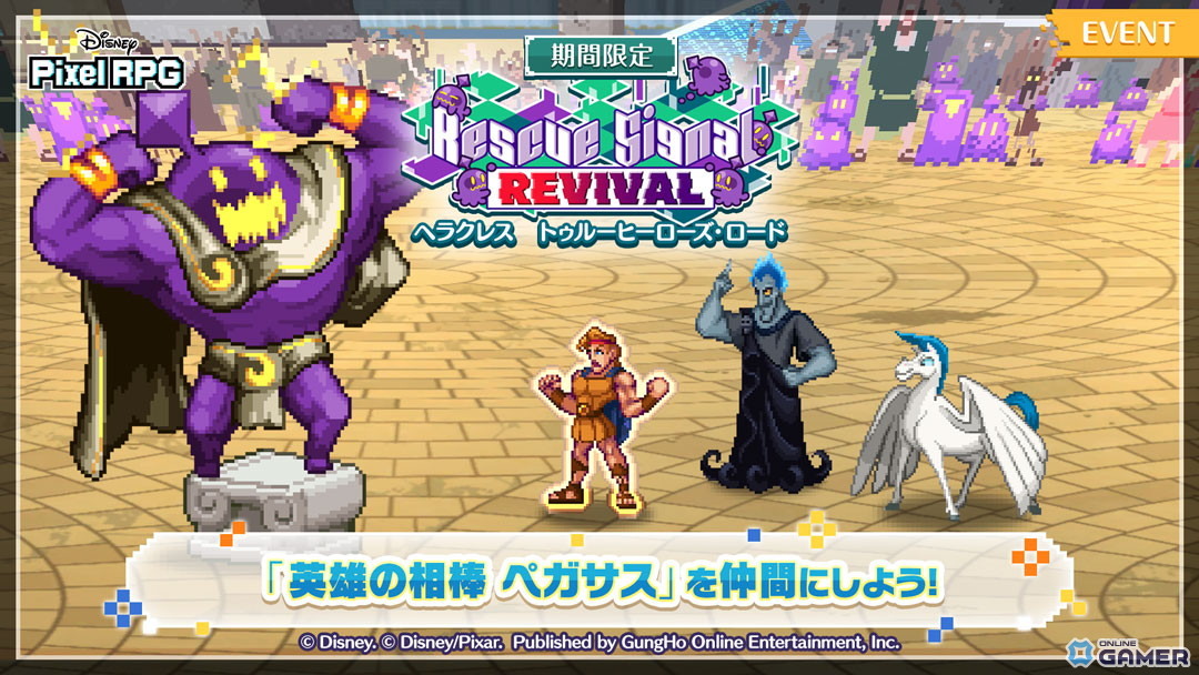 「ディズニー ピクセルRPG」新キャラ「魔法使いの先生 マーリン」登場!限定ガチャ開始のスクリーンショット3