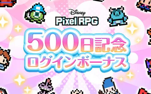 「ディズニー ピクセルRPG」新キャラ「魔法使いの先生 マーリン」登場！限定ガチャ開始