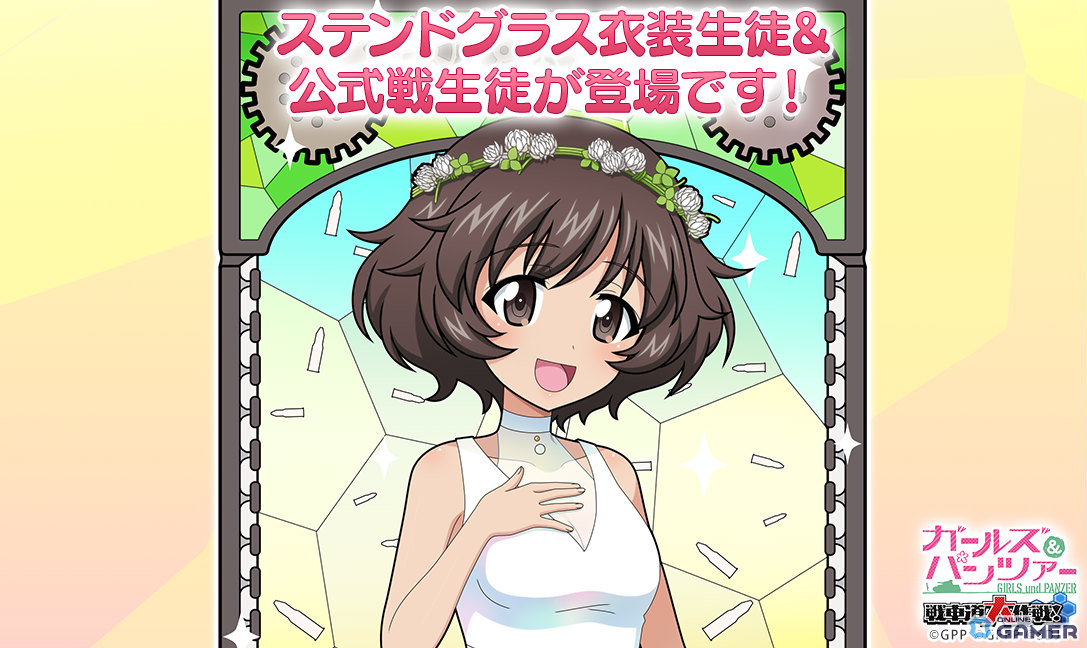 「ガールズ＆パンツァー 戦車道大作戦！」★5秋山優花里［ステンドグラス］登場！オールスター生徒ガチャ開始のスクリーンショット1