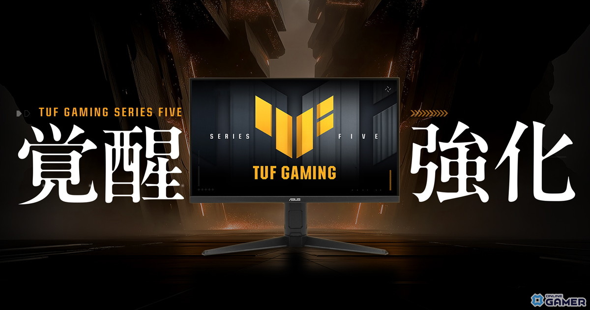 「ASUS」最大310Hz＆0.3ms対応！「TUF Gaming VG259QMRL5A」2月20日発売のスクリーンショット5