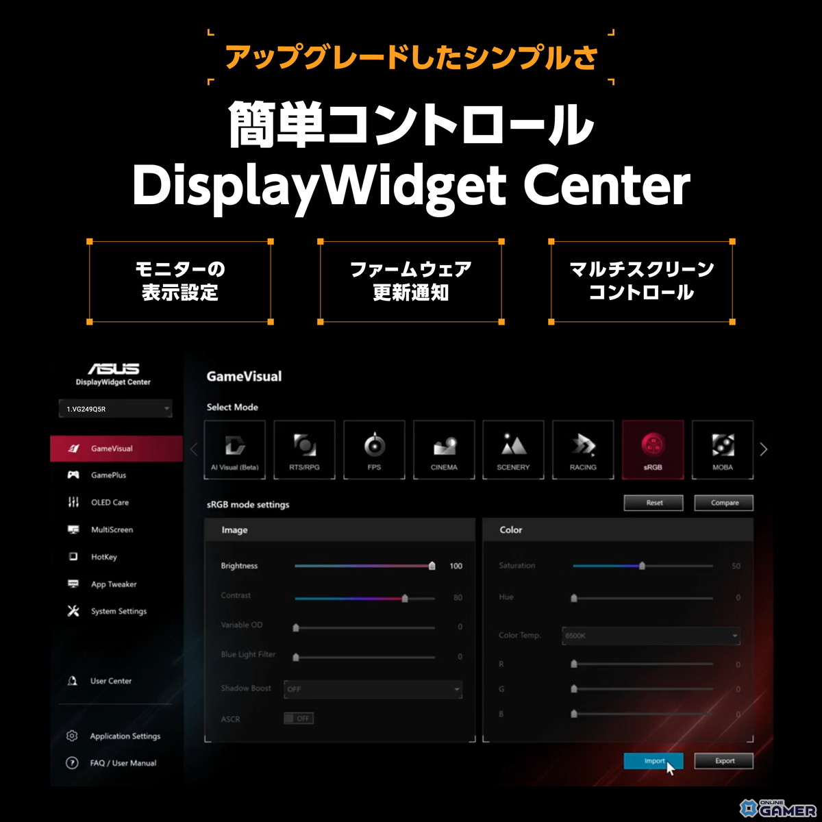 「ASUS」最大310Hz＆0.3ms対応！「TUF Gaming VG259QMRL5A」2月20日発売のスクリーンショット8