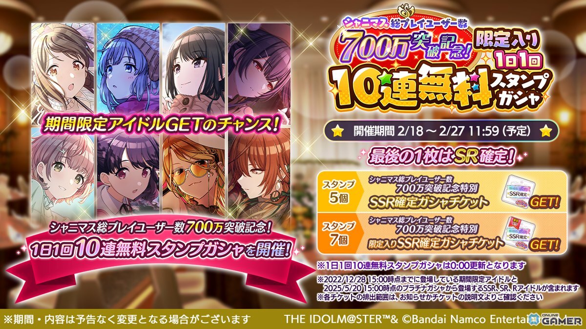 「シャニマス」総プレイユーザー700万人突破!和泉愛依【上るだけ!】実装の「トワイライツコレクション」開始のスクリーンショット5