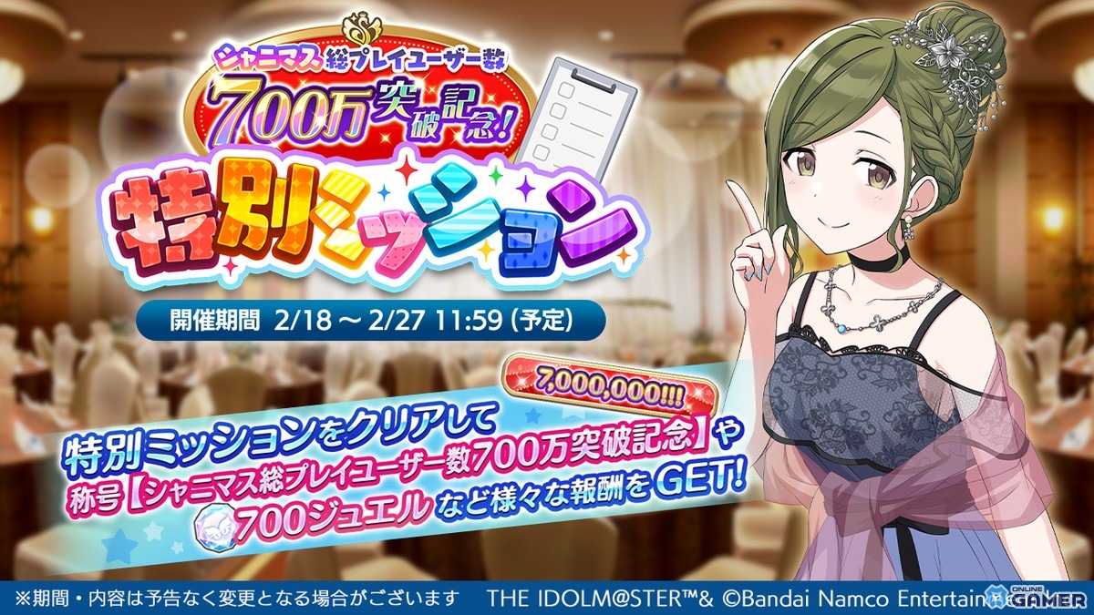 「シャニマス」総プレイユーザー700万人突破!和泉愛依【上るだけ!】実装の「トワイライツコレクション」開始のスクリーンショット7