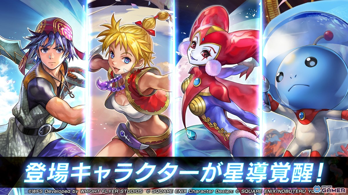 「アナザーエデン」×「クロノ・クロス」協奏「COMPLEX DREAM」追加配信！グレン仲間化＆ねここ登場のスクリーンショット4