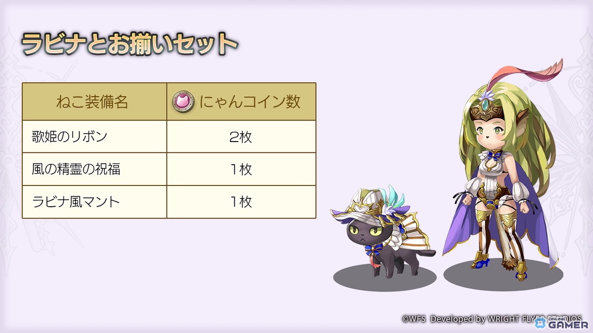 「アナザーエデン」×「クロノ・クロス」協奏「COMPLEX DREAM」追加配信！グレン仲間化＆ねここ登場のスクリーンショット5