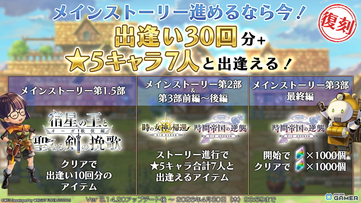 「アナザーエデン」×「クロノ・クロス」協奏「COMPLEX DREAM」追加配信！グレン仲間化＆ねここ登場のスクリーンショット7