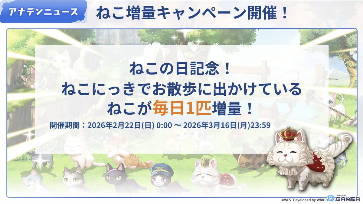 「アナザーエデン」×「クロノ・クロス」協奏「COMPLEX DREAM」追加配信！グレン仲間化＆ねここ登場のスクリーンショット8