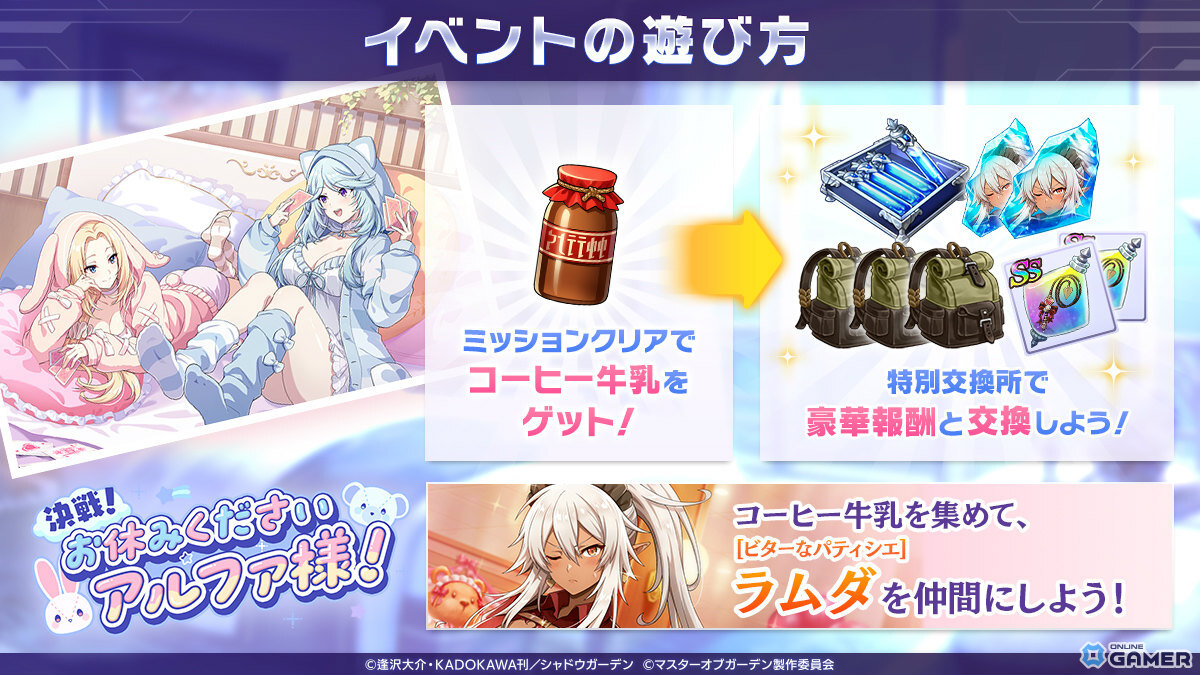 「陰の実力者になりたくて!マスターオブガーデン」パジャマ姿のアルファ登場!「決戦!お休みくださいアルファ様!」開始のスクリーンショット4