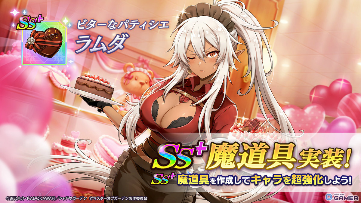 「陰の実力者になりたくて!マスターオブガーデン」パジャマ姿のアルファ登場!「決戦!お休みくださいアルファ様!」開始のスクリーンショット6