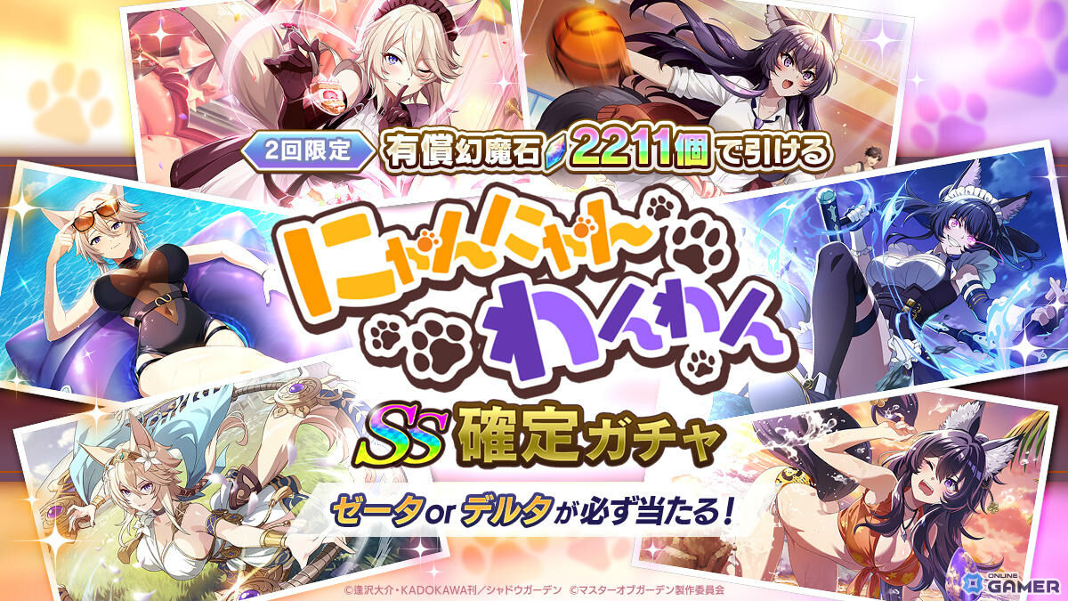 「陰の実力者になりたくて!マスターオブガーデン」パジャマ姿のアルファ登場!「決戦!お休みくださいアルファ様!」開始のスクリーンショット7