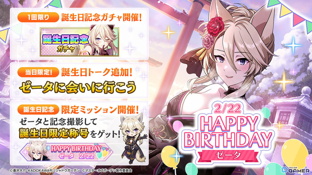 「陰の実力者になりたくて!マスターオブガーデン」パジャマ姿のアルファ登場!「決戦!お休みくださいアルファ様!」開始のスクリーンショット8