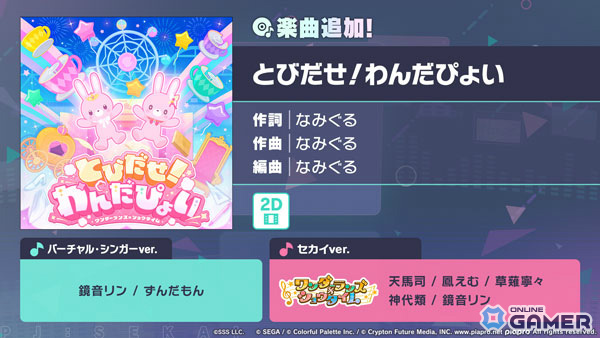 「プロセカ」ワンダショ新イベント開催!「CHANGE!えむは王女さま!?」&「Rabbit Kingdom♡」ガチャ実施のスクリーンショット3